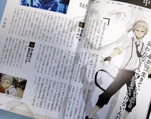古本】文豪ストレイドッグス 公式国語便覧 特典付（ブロマイドカード+