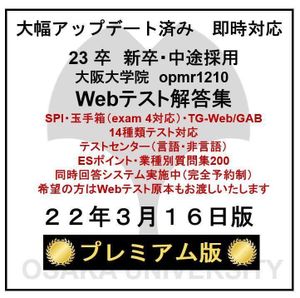 Webテスト 解答集のヤフオク の相場 価格を見る ヤフオク のwebテスト 解答集のオークション売買情報は116件が掲載されています