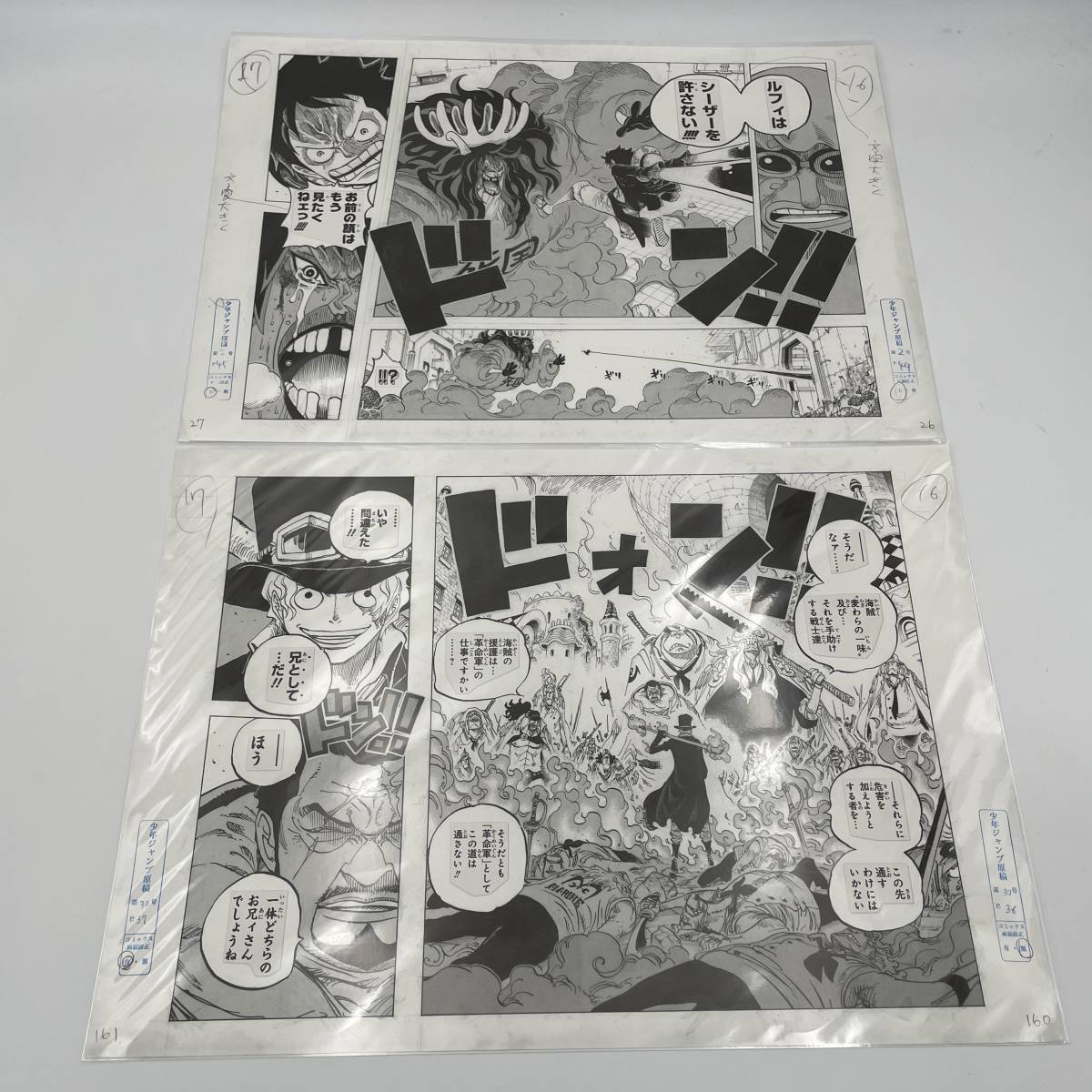 ONE PIECE ワンピース /複製原画/ルフィVS.シーザー/サボVS.海軍/2枚