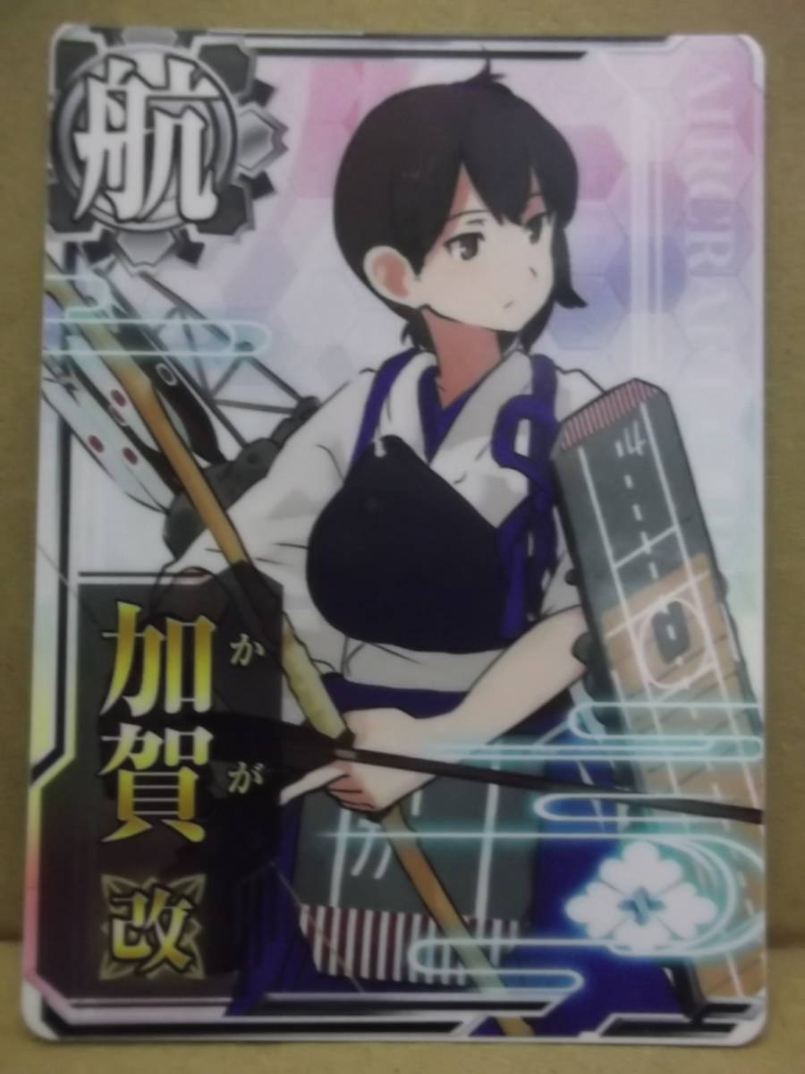 艦これアーケード用カード 航 加賀 改 ノーマル 入手品 Icカード 売買されたオークション情報 Yahooの商品情報をアーカイブ公開 オークファン Aucfan Com