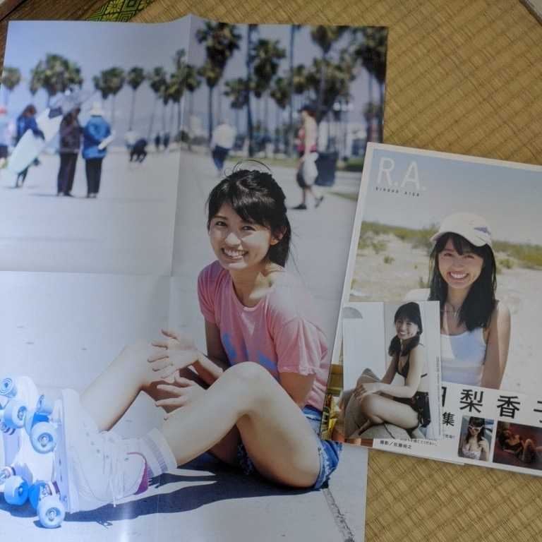 直筆サイン入り】逢田梨香子 1st写真集 R.A. 雑誌 本・雑誌・漫画