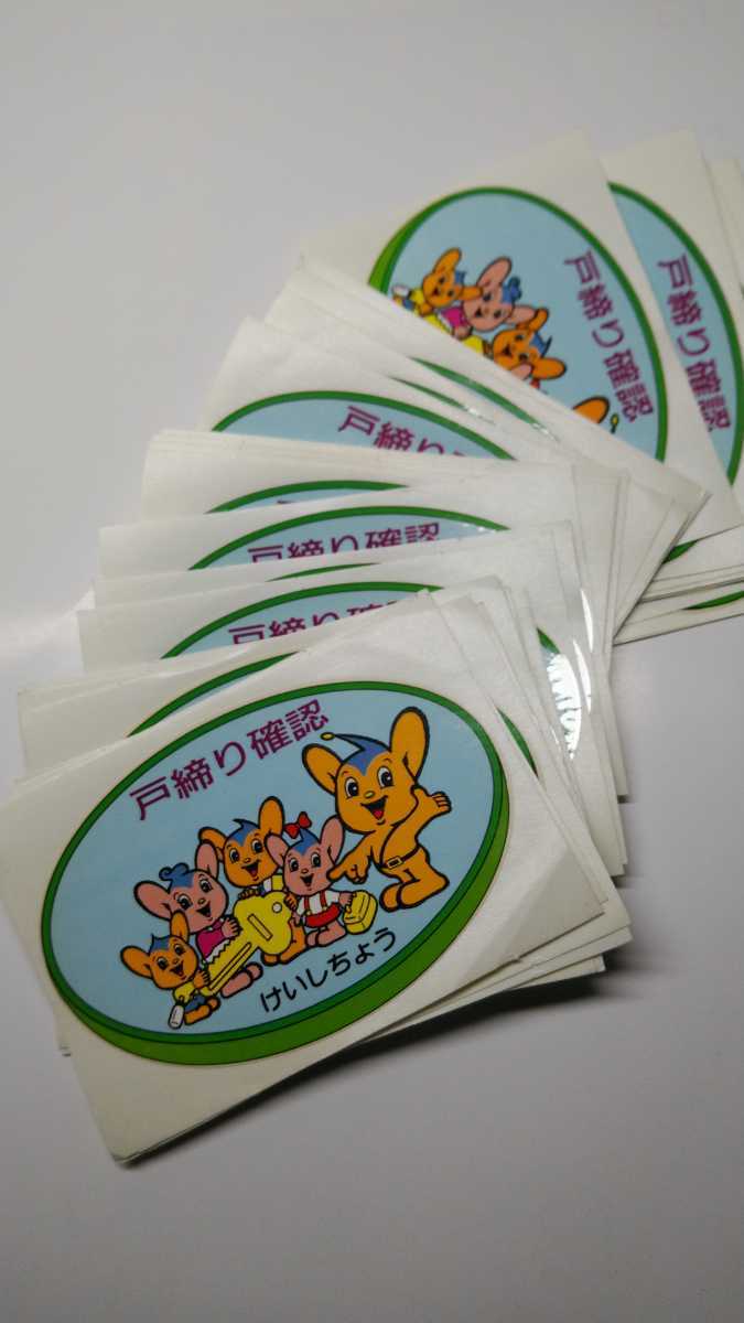 ピーポくん ぴーぽくん 防犯 シール 50枚セット 戸締り 家族 警察グッズ 売買されたオークション情報 Yahooの商品情報をアーカイブ公開 オークファン Aucfan Com