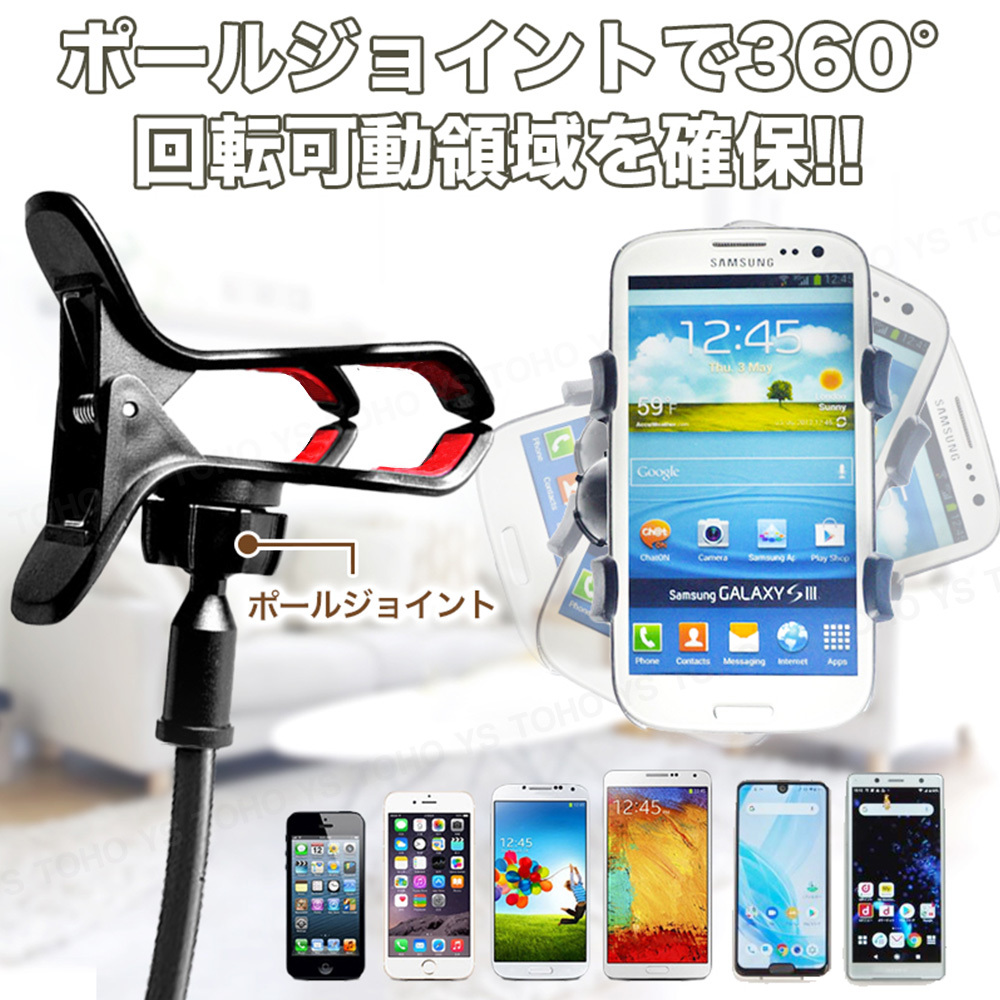 スマホ スタンド ホルダー フレキシブル アーム クリップ式 360度回転 自由自在 固定 Iphone アンドロイド 寝ながら動画視聴 最大幅12cm 携帯電話 スマートフォン 売買されたオークション情報 Yahooの商品情報をアーカイブ公開 オークファン Aucfan Com