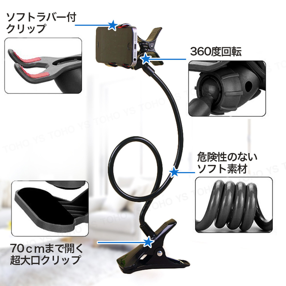 スマホ スタンド ホルダー フレキシブル アーム クリップ式 360度回転 自由自在 固定 Iphone アンドロイド 寝ながら動画視聴 最大幅12cm 携帯電話 スマートフォン 売買されたオークション情報 Yahooの商品情報をアーカイブ公開 オークファン Aucfan Com