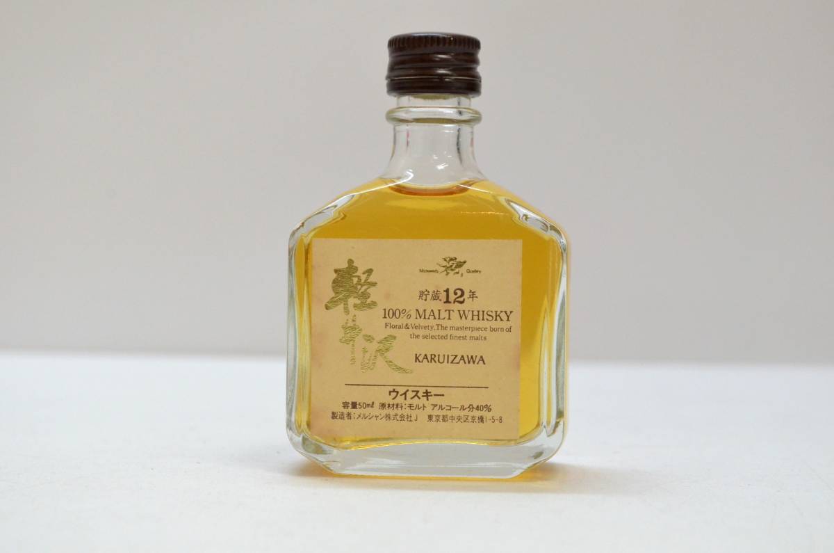 1901　//　未開栓 古酒 希少 軽井沢 ウイズキー 貯蔵 12年 ミニボトル 50ml 40％