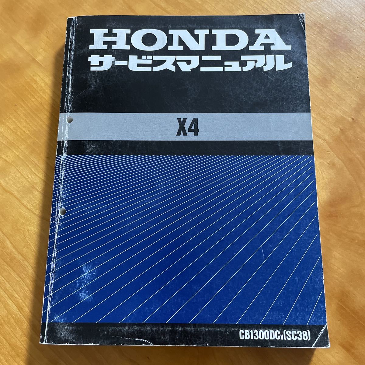 HONDA X4 サービスマニュアル CB1300DC ホンダX4サービスマニュアル