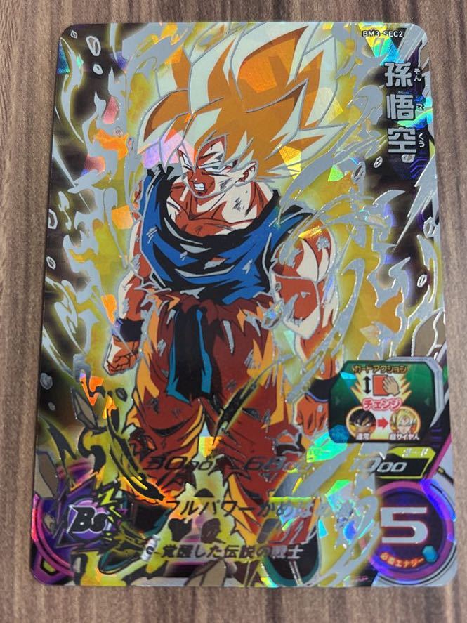 ドラゴンボールヒーローズ bm3-sec2 孫悟空 スーパードラゴンボール