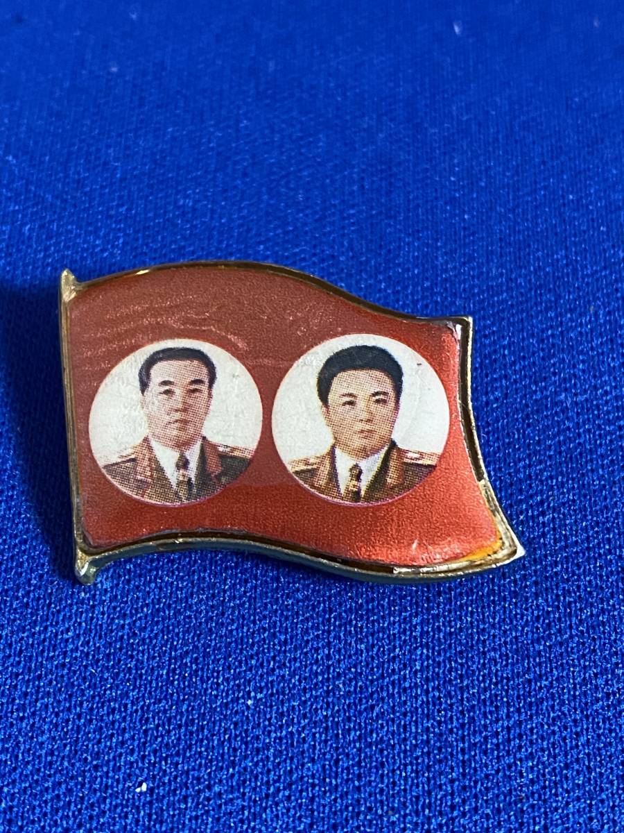 リアル 北朝鮮ピンバッチ 金日成金正日 その他
