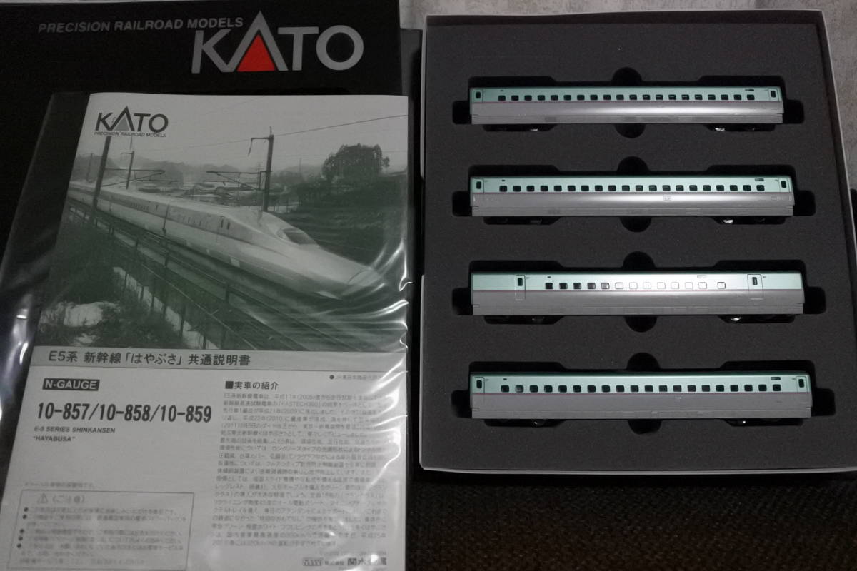 KATO 10-857・10-858・10-859 E5系新幹線はやぶさ 基本3両・増結A3両 