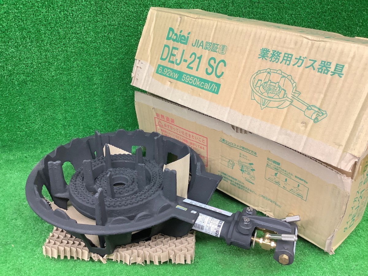 未使用品 Daiei 大栄産業 業務用ガス器具 鋳物コンロ DEJ-21 SC 都市ガス用