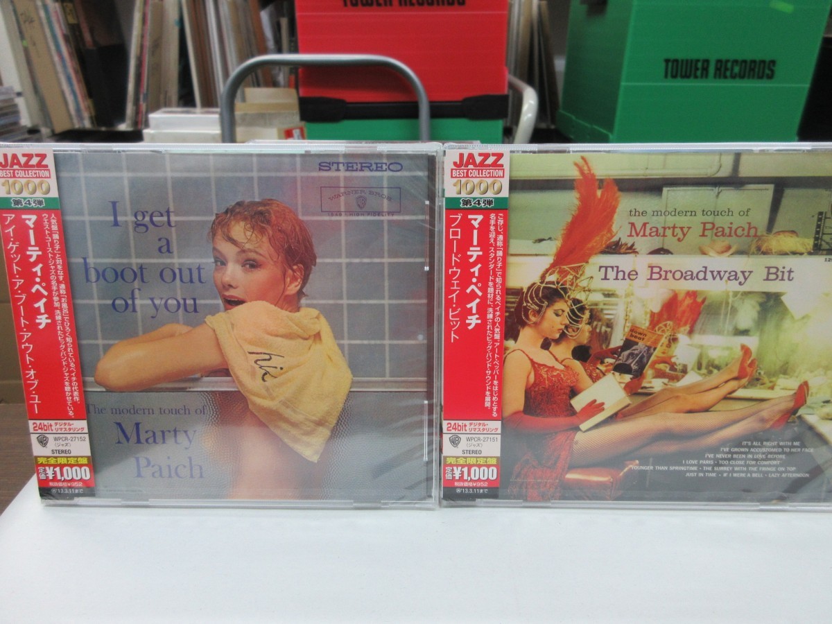  青3｜CD / 2枚セット / w/OBI / / 完全生産限定盤 Marty Paich マーティーペイチ ブロードウェイビットほか ピアノトリ(ジャズ一般)｜売買されたオークション情報、yahooの商品情報をアーカイブ公開 ジャズ一般