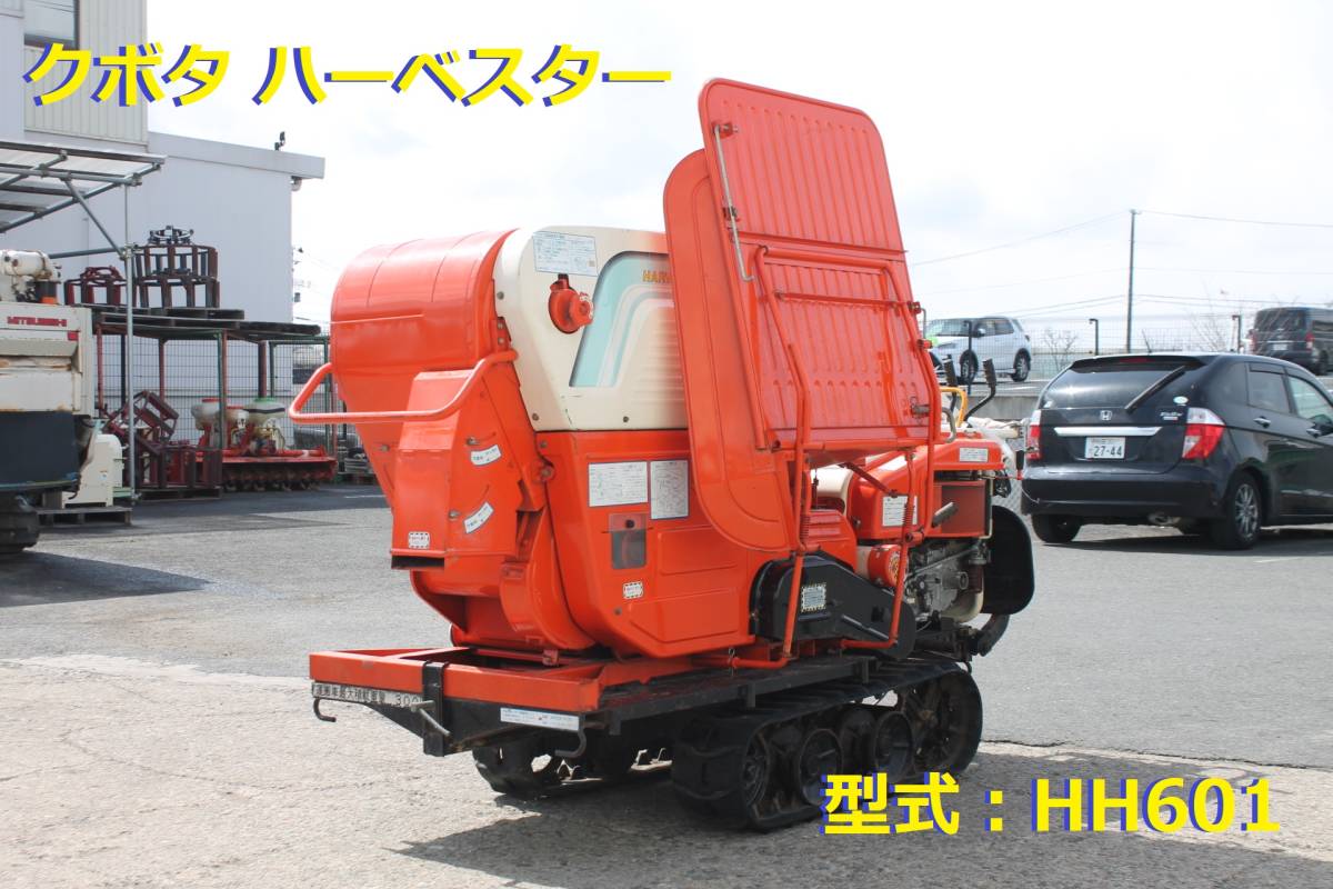 大崎発 クボタ ハーベスター HH601(その他)｜売買されたオークション 