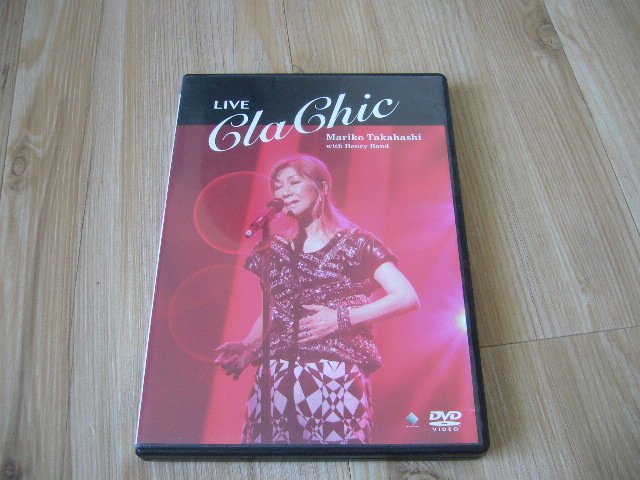 大得価，新作 高橋真梨子 DVD LIVE ClaChic 2015(ジャパニーズポップス)｜売買されたオークション情報、yahooの商品情報をアーカイブ公開 - オークファン ジャパニーズポップス