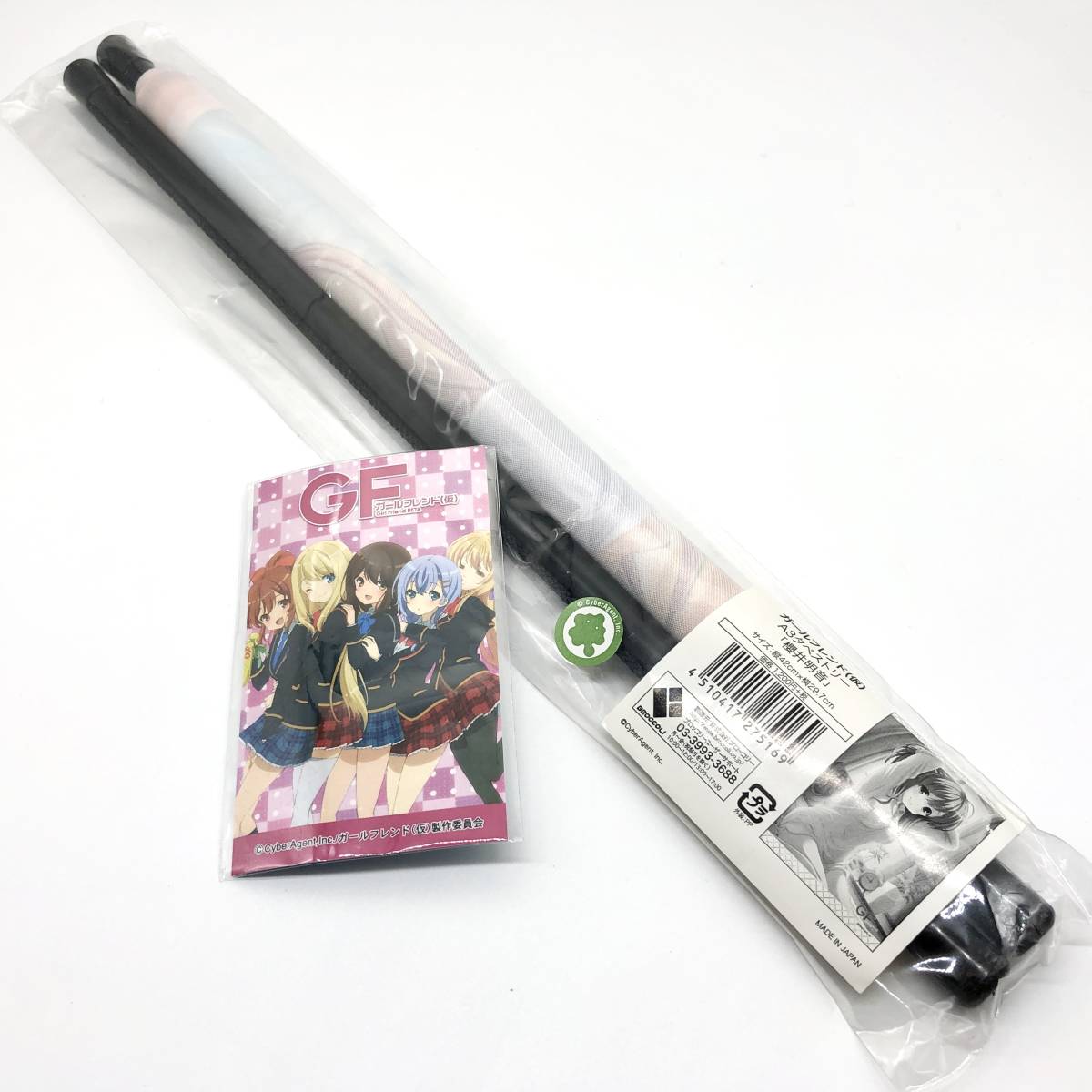 ガールフレンド（仮） A3タペストリー 櫻井明音 (コミック、アニメ 