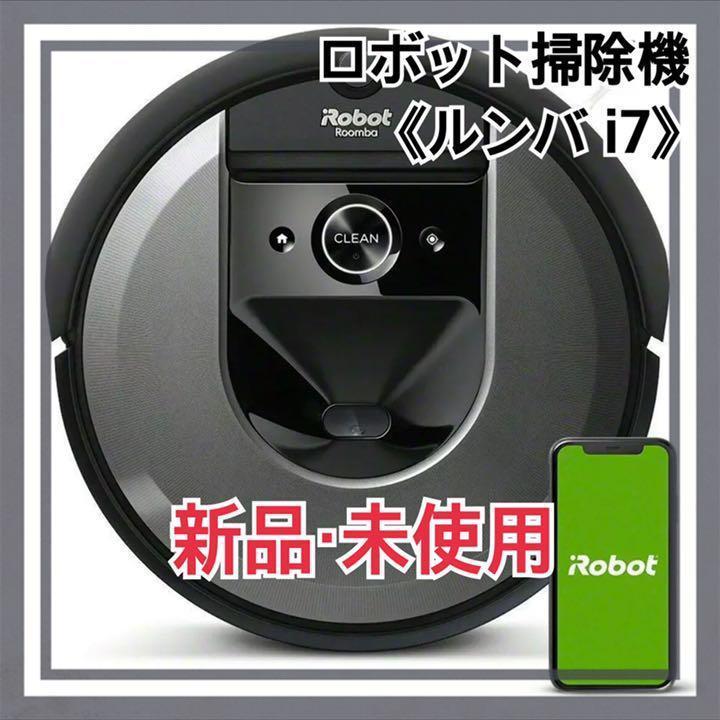 ルンバ iRobot - i7 i715060 by トトロのお店｜アイ i7の通販 Roomba 
