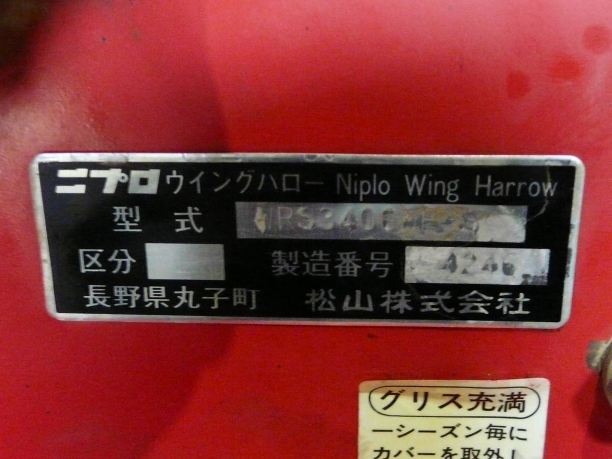 【石川】☆ニプロ ウイングハロー WRS３４００ＢＥ リモコン付属 １万円売り切り　コバシ☆
