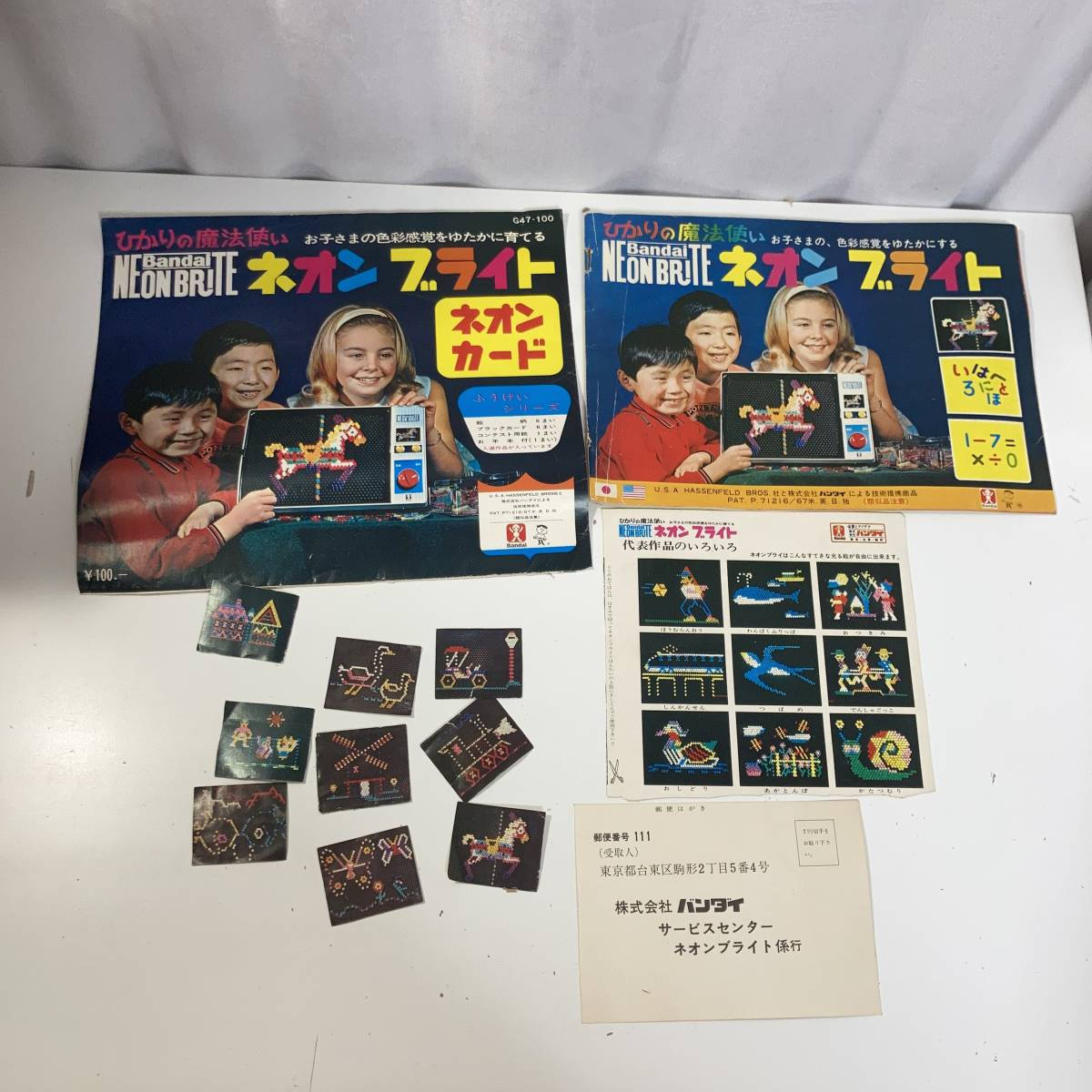 通電OK 当時物 バンダイ ひかりの魔法使い ネオンブライト 箱/説明書 