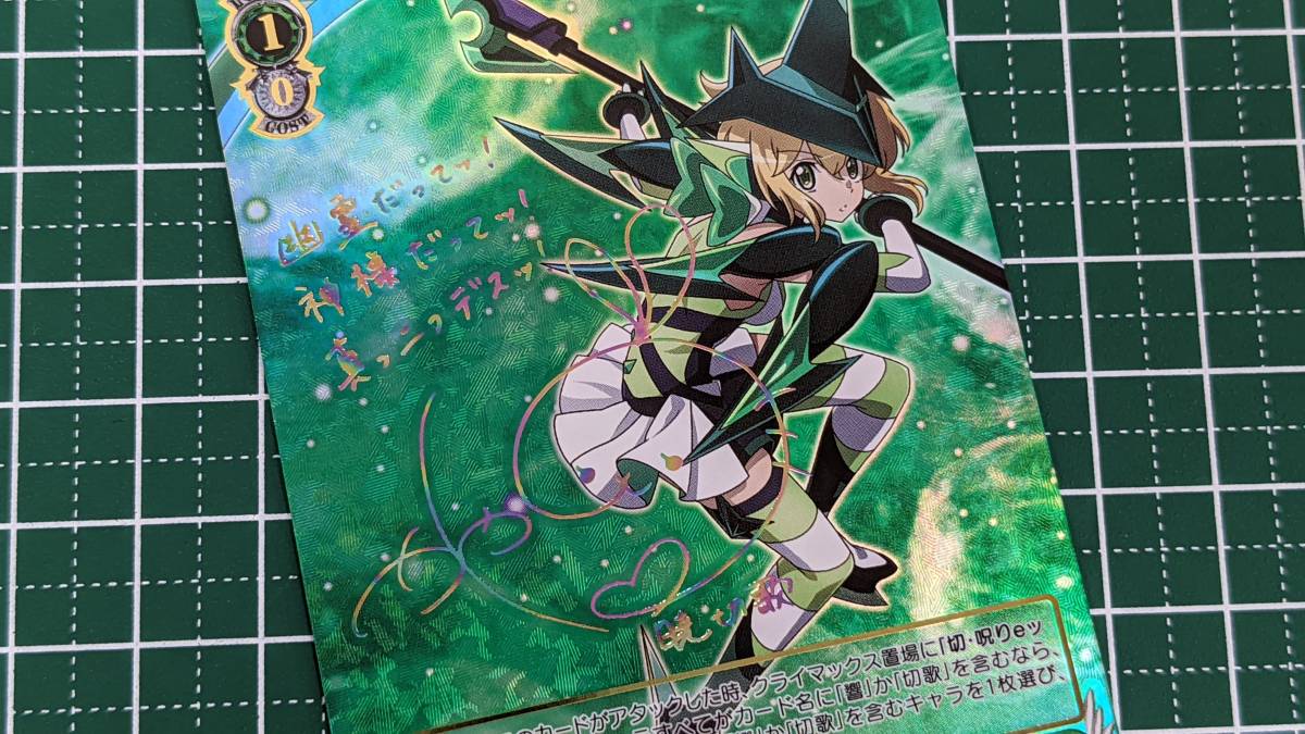 想いを束ねて 切歌 SSP ヴァイスシュヴァルツ 