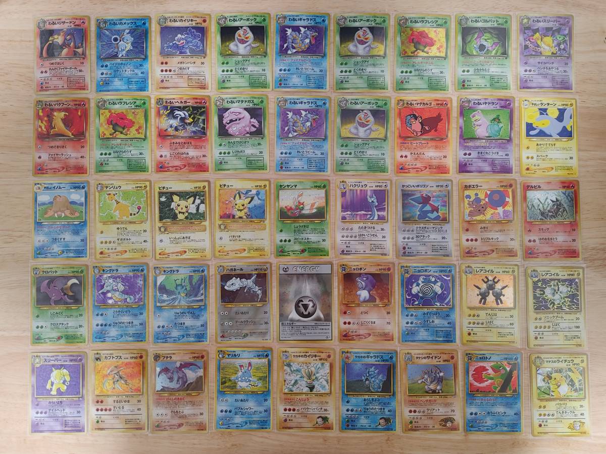 美品 ポケモンカード PCG 旧裏 大量 まとめ 引退 全面キラ エラー
