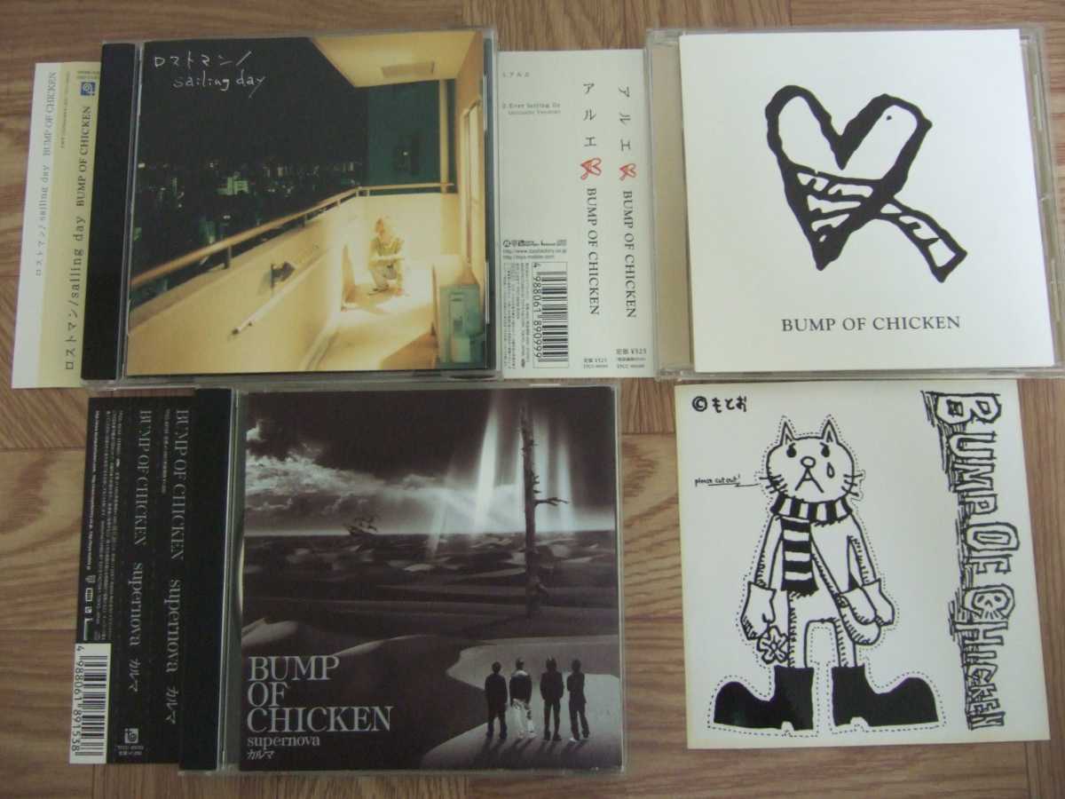 Bump Of Chicken アルエの値段と価格推移は 22件の売買情報を集計したbump Of Chicken アルエ の価格や価値の推移データを公開