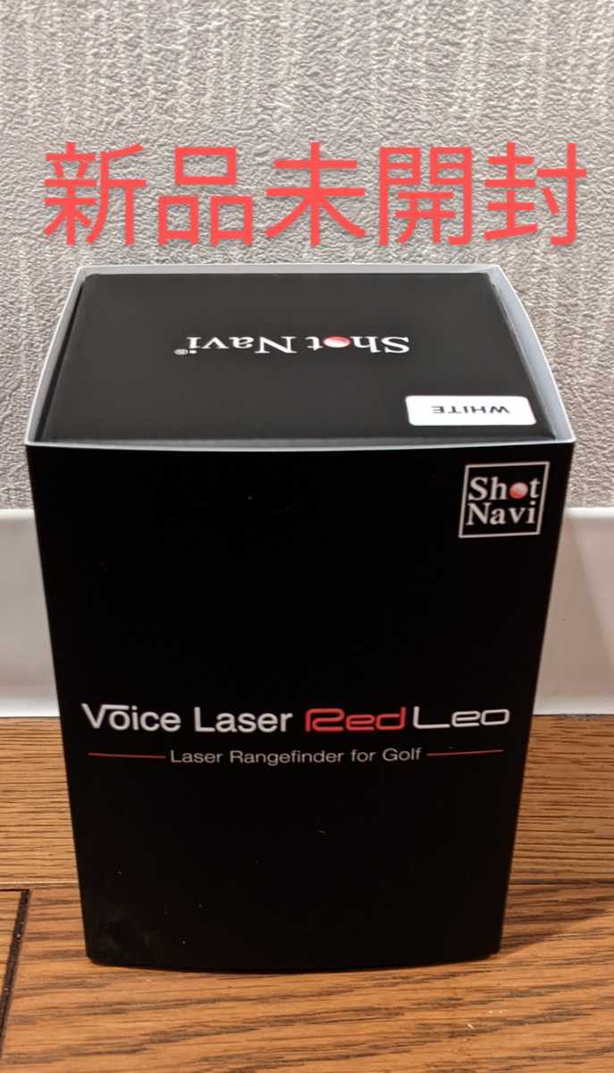 新品未開封 ショットナビ Shot Navi レーザー距離計 Voice Laser Red