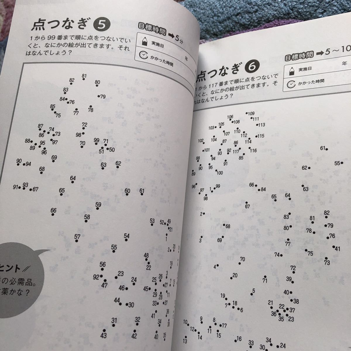 脳トレ ぬり絵 パズル 家の光 19年7月号 別冊付録 付録のみ 監修 篠原菊紀 点つなぎ 浮き出し迷路 漢字あぶり出し 生活 料理誌 売買されたオークション情報 Yahooの商品情報をアーカイブ公開 オークファン Aucfan Com
