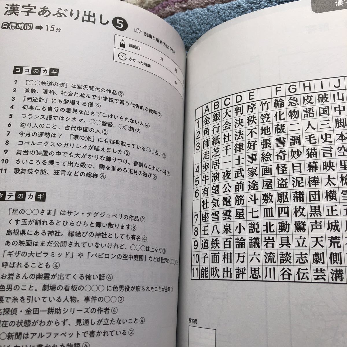 脳トレ ぬり絵 パズル 家の光 19年7月号 別冊付録 付録のみ 監修 篠原菊紀 点つなぎ 浮き出し迷路 漢字あぶり出し 生活 料理誌 売買されたオークション情報 Yahooの商品情報をアーカイブ公開 オークファン Aucfan Com