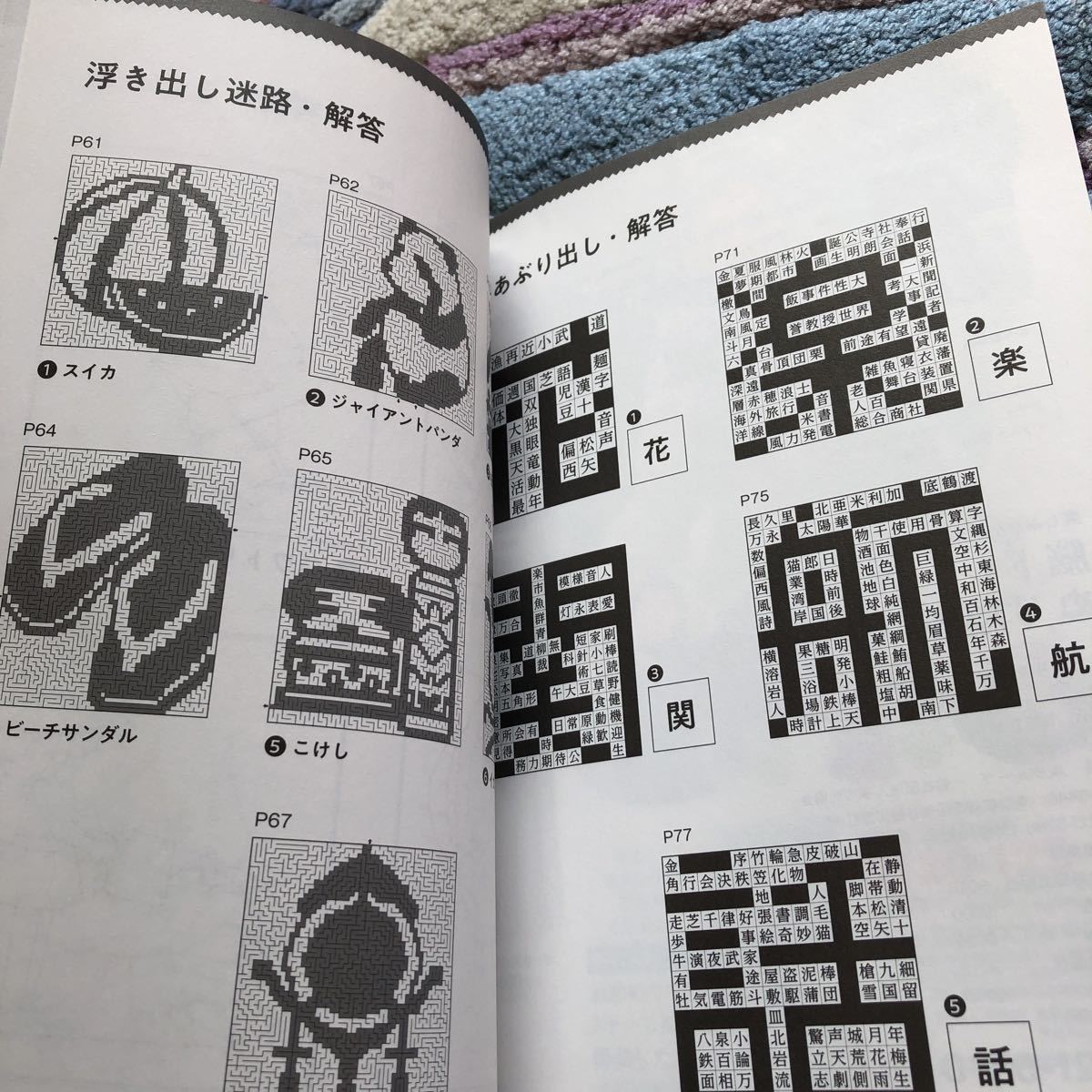 脳トレ ぬり絵 パズル 家の光 19年7月号 別冊付録 付録のみ 監修 篠原菊紀 点つなぎ 浮き出し迷路 漢字あぶり出し 生活 料理誌 売買されたオークション情報 Yahooの商品情報をアーカイブ公開 オークファン Aucfan Com