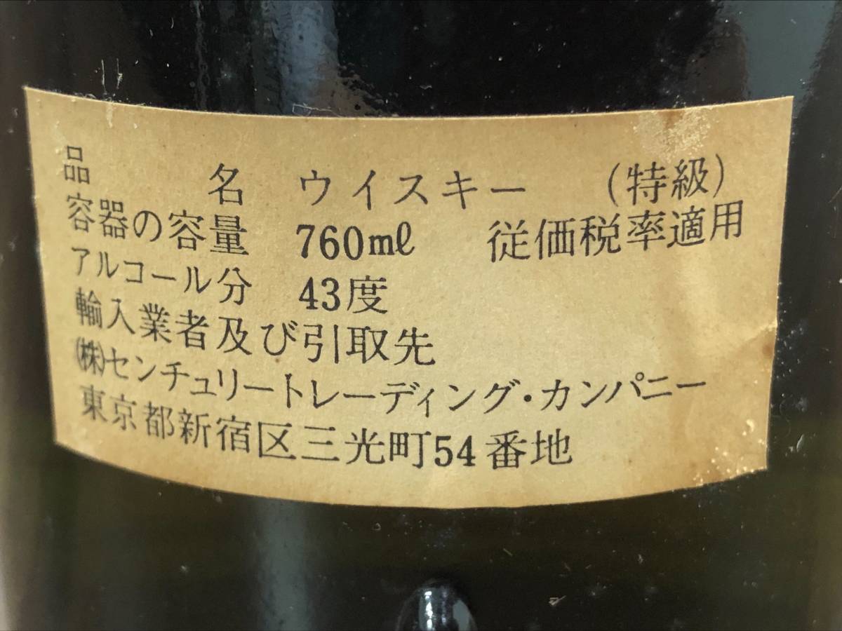 古酒 FINDLATER'S フィンドレイター 15年 スコッチ ウイスキー 760ml