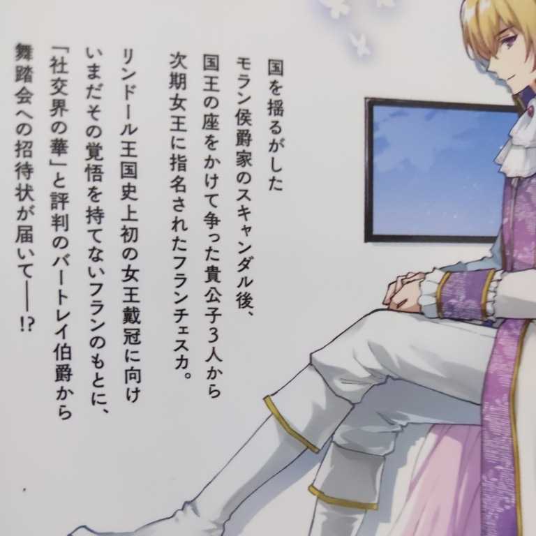 女王陛下と呼ばない 3 轟斗ソラ 柏てん フロースコミック スマートレター発送 女性 売買されたオークション情報 Yahooの商品情報をアーカイブ公開 オークファン Aucfan Com