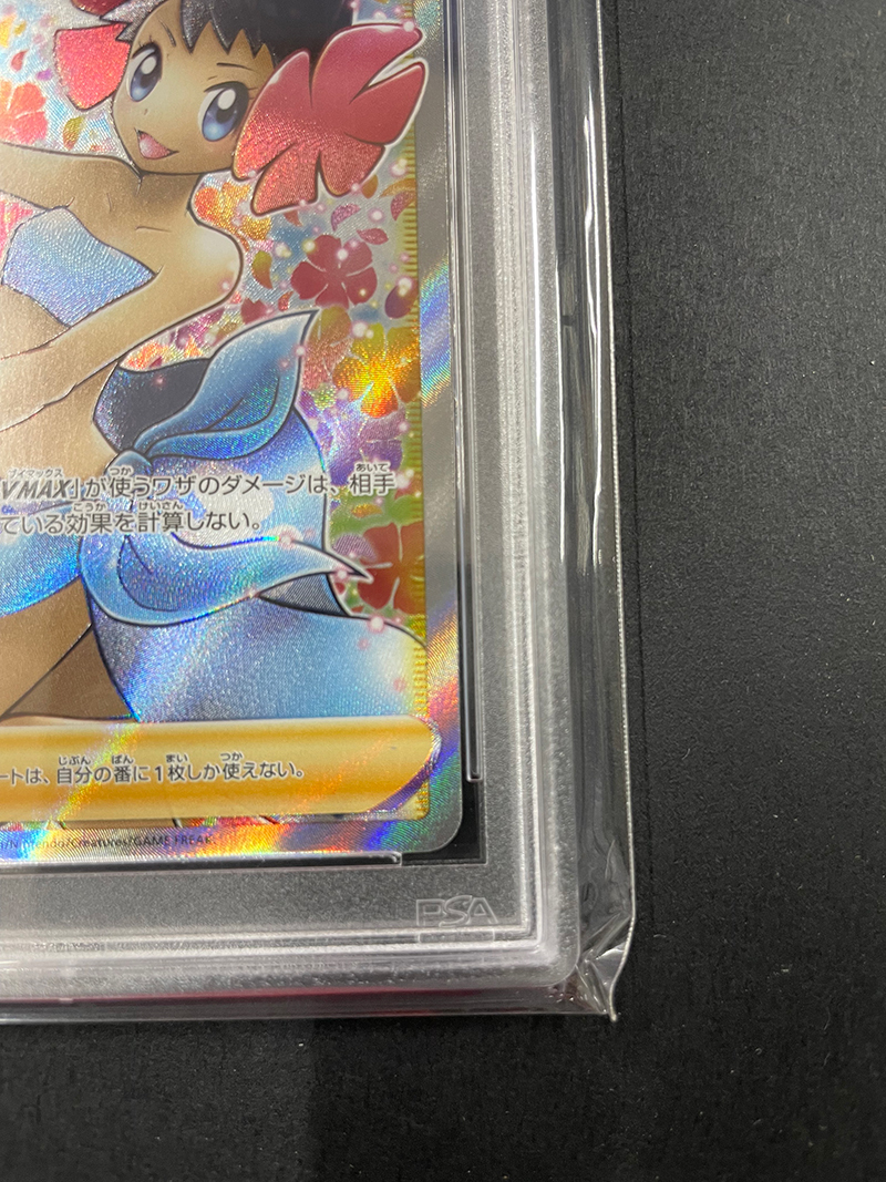 PSA10 送料無料 フヨウ 2021年 ポケモンカード ポケカ トレーナーズ