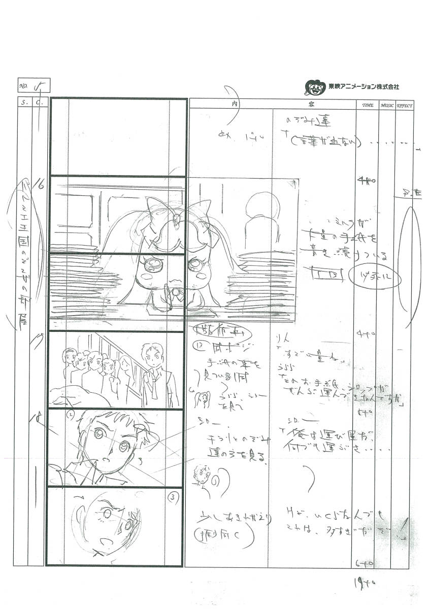 Yes プリキュア5gogo 3話 絵コンテ 原画 設定資料集 売買されたオークション情報 Yahooの商品情報をアーカイブ公開 オークファン Aucfan Com