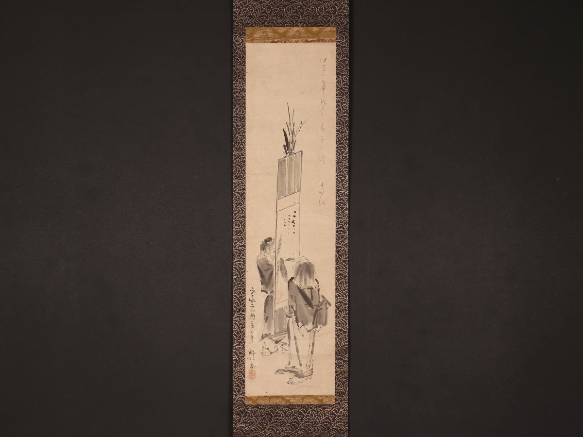 富士山と野の花 ふるいけやかわずとびこむみずのおと」の表記151 8