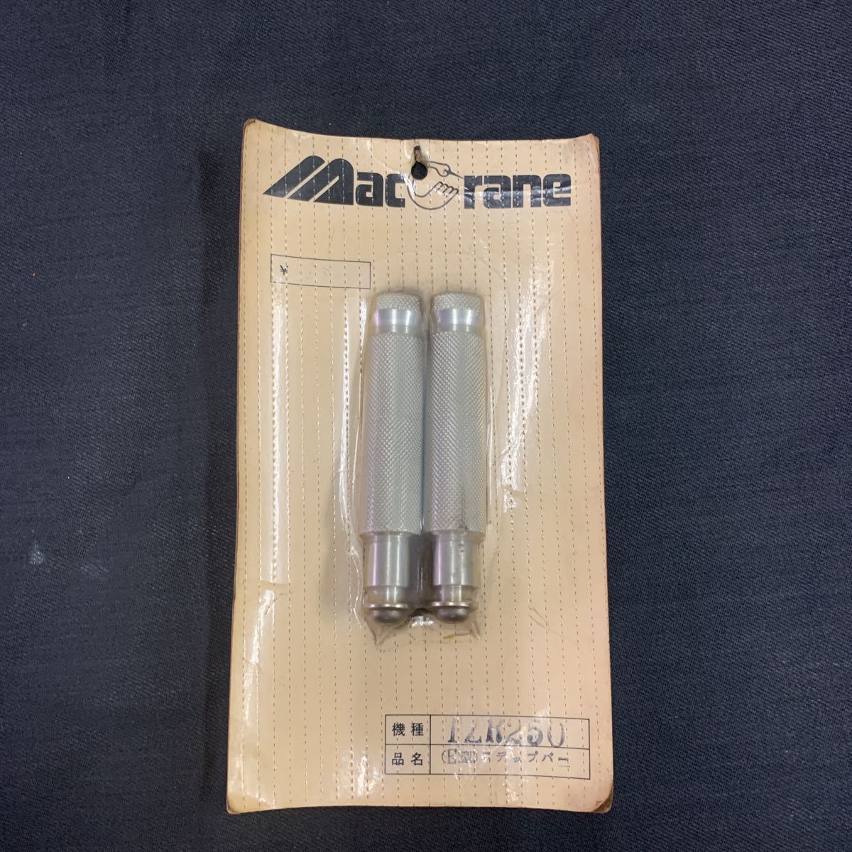 マクレーン固定型　ステップセット(E型)新品未開封　長期保管品