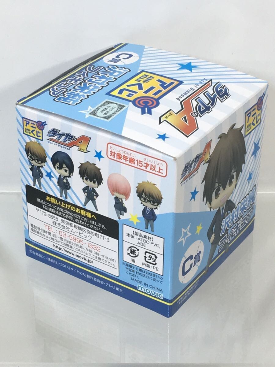 ムービック◇アニくじ ダイヤのA C賞 沢村栄純 [袋未開封] ダイヤの