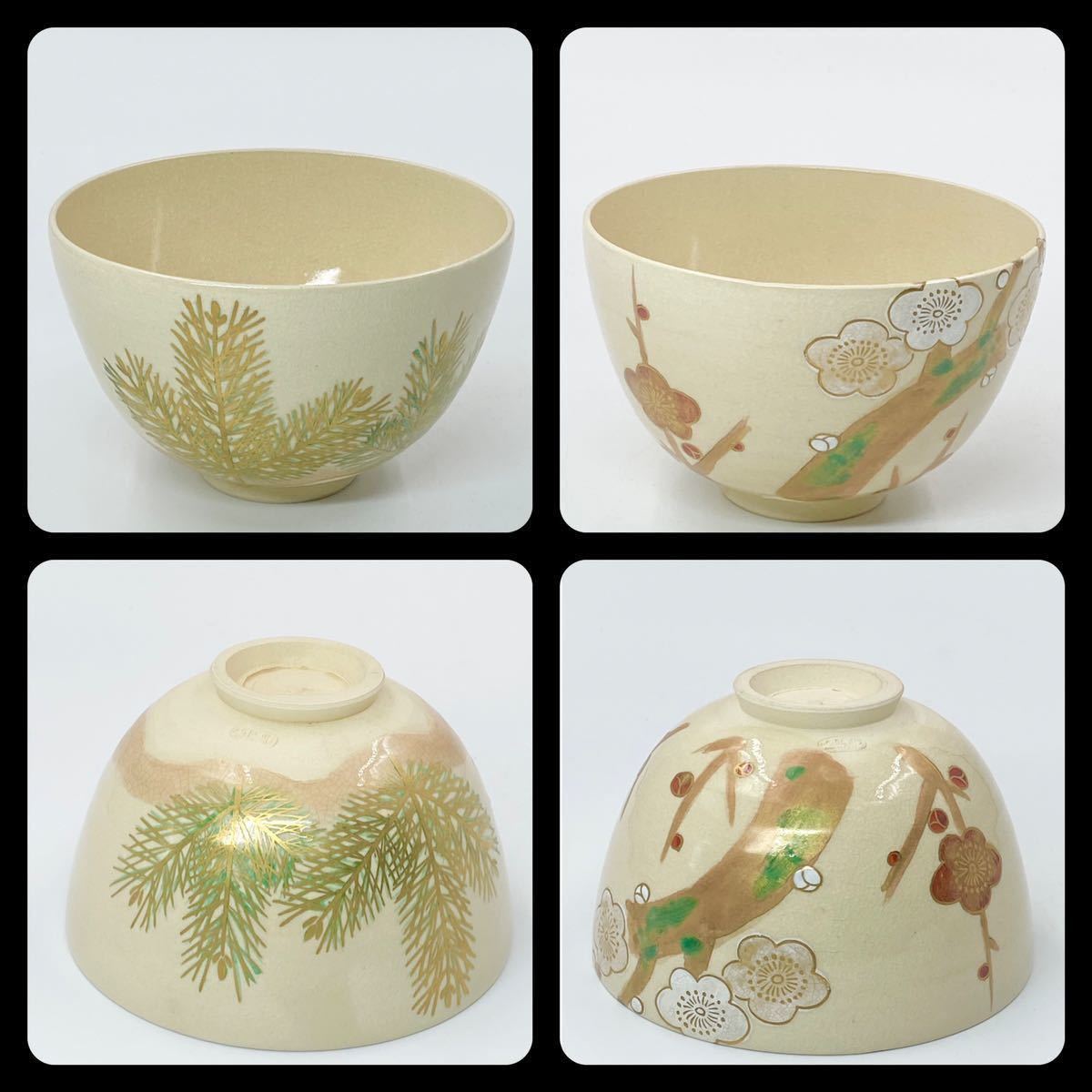 茶道具】【杉田祥平】色絵仁清 12ヶ月 数茶碗 桐共箱 底部在銘 絵変 イ