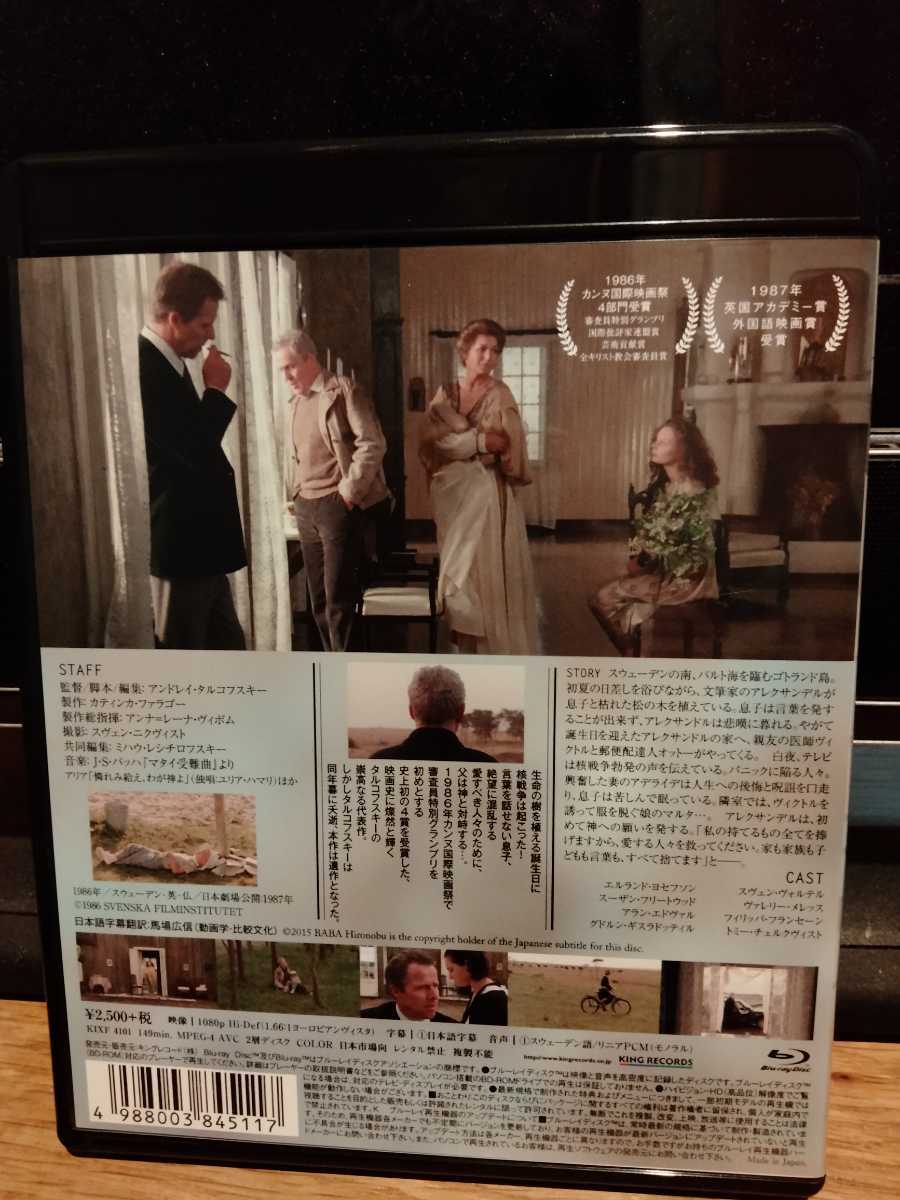 サクリファイス ⁄ アンドレイ・タルコフスキー DVD [DVD] アンドレイ