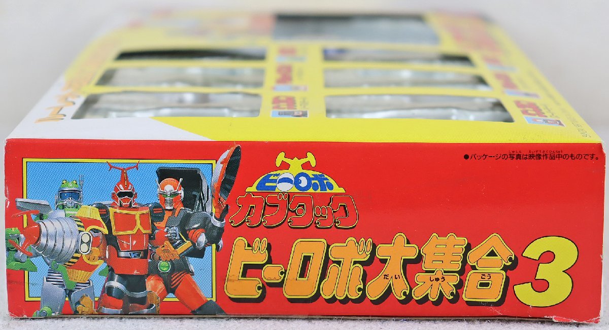 S◎未使用品◎おもちゃ『ビーロボ大集合3』 ビーロボカブタック