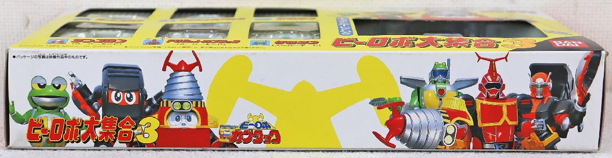 S◎未使用品◎おもちゃ『ビーロボ大集合3』 ビーロボカブタック