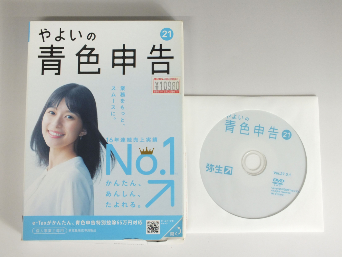 弥生 やよいの青色申告 21 通常版 <電子申告 (e-Tax) 対応> やよいの青色申告 21 通常版 ＜電子申告(e-Tax)対応＞ ※パッケージ版