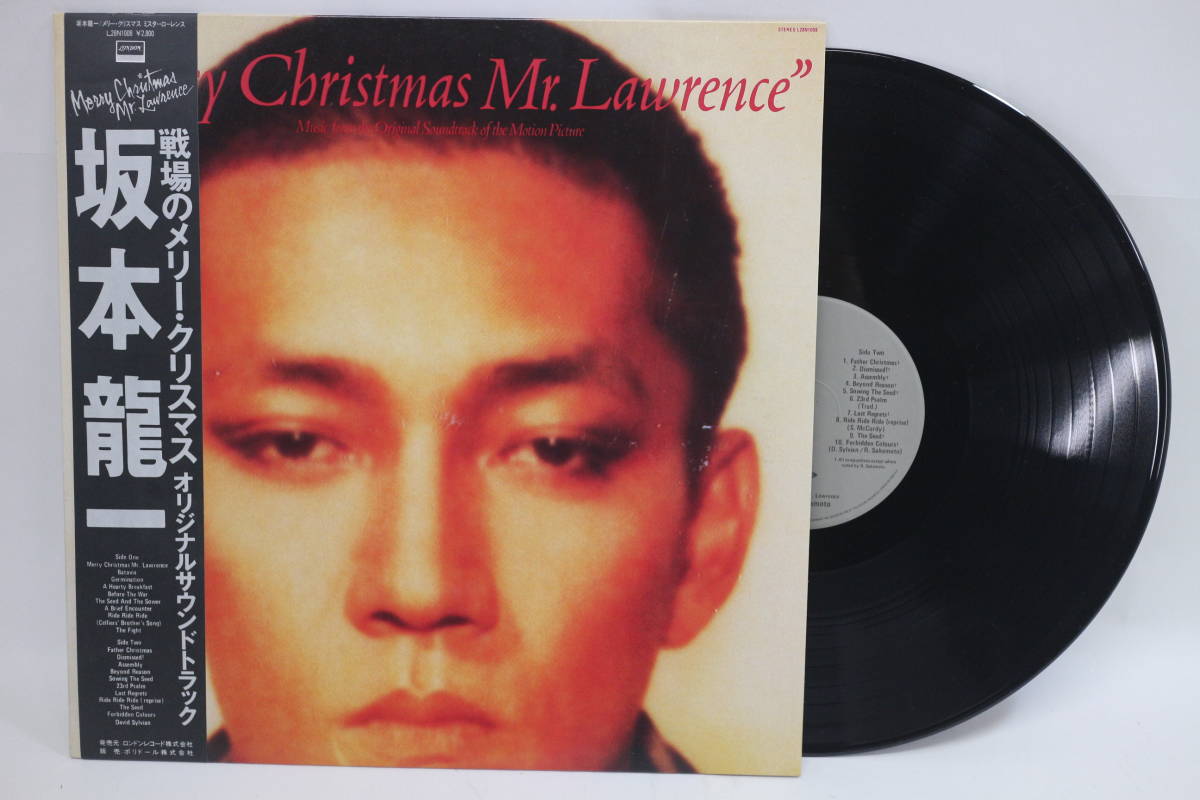 坂本龍一 戦場のメリー・クリスマス 帯付き坂本龍一 戦場のメリー