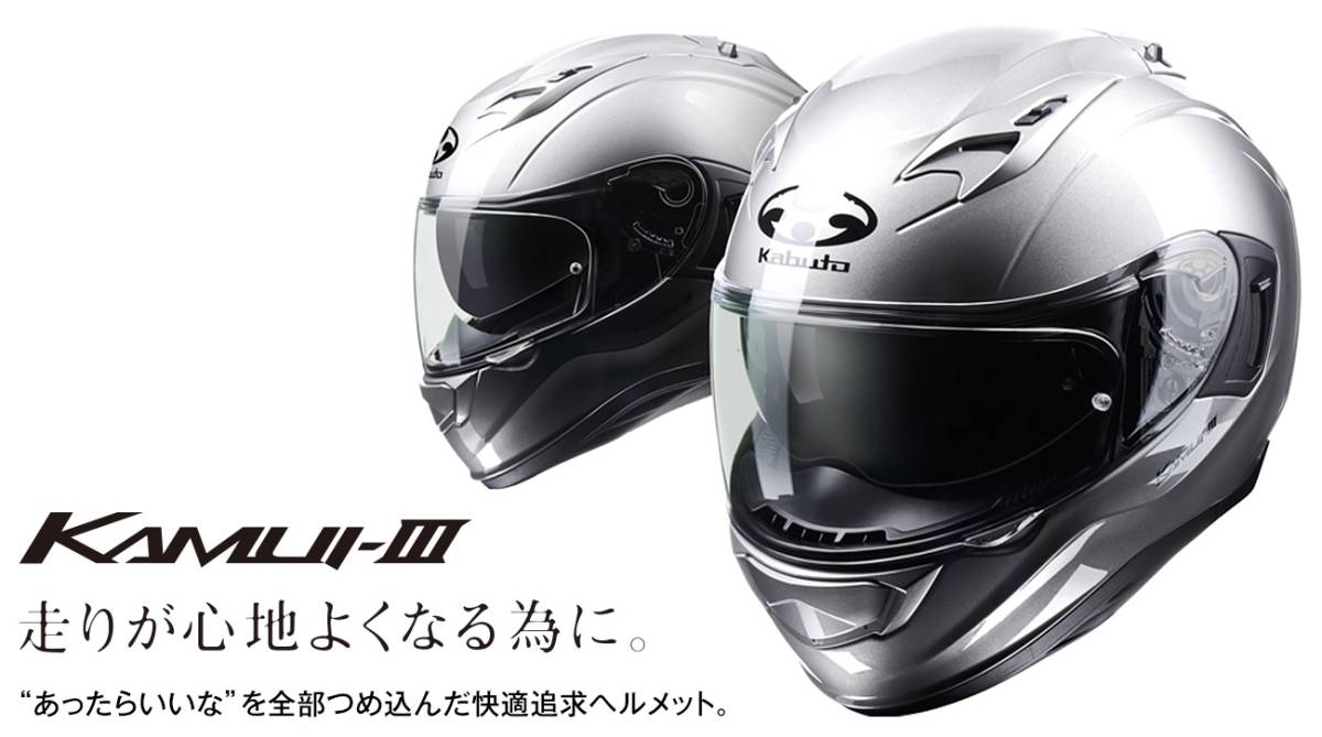 OGK | KABUTO オージーケーカブト(OGK KABUTO)バイクヘルメット