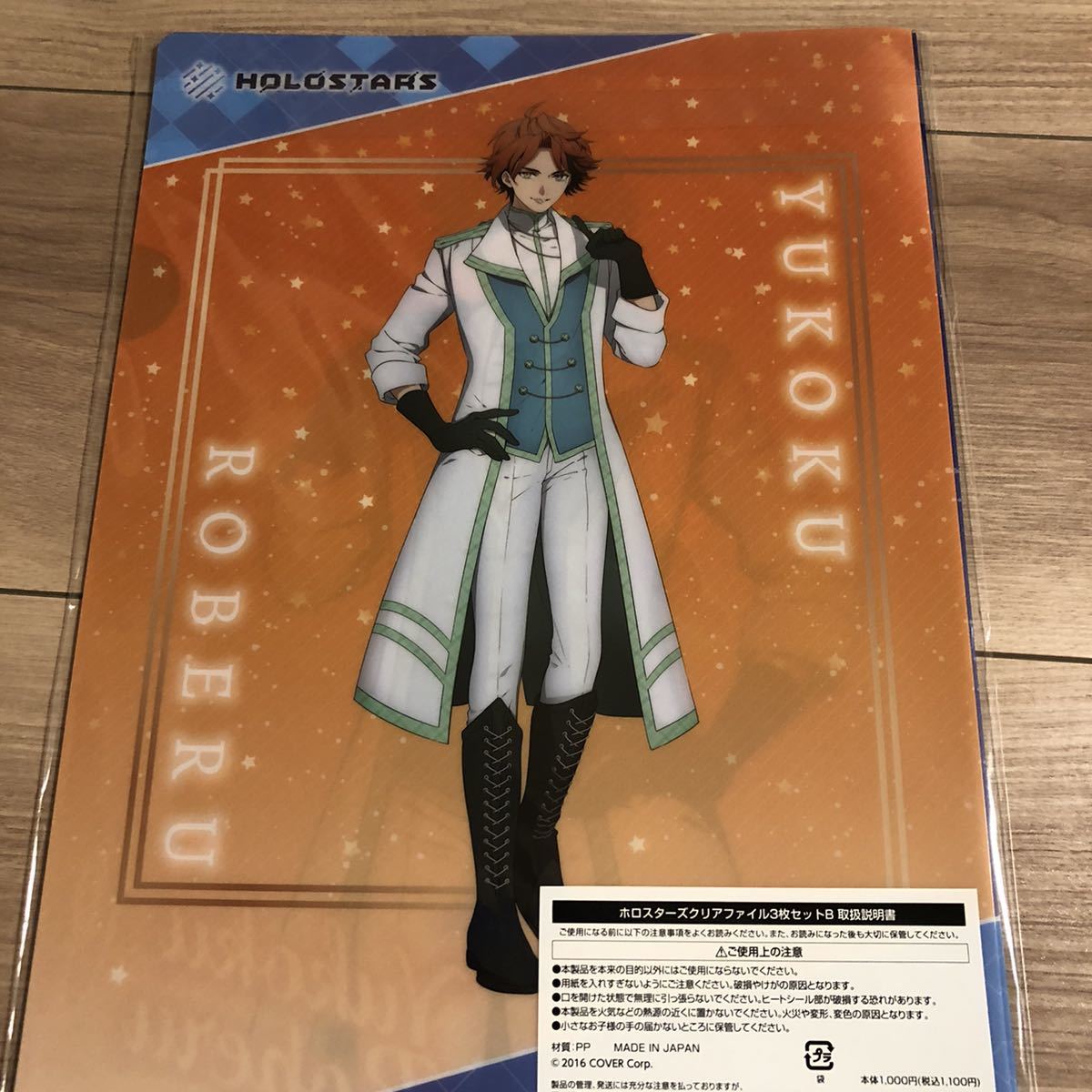 ホロスターズ Holostars Bセット アルランディス ロベルト アステルレダ クリアファイル 3枚セット ファミマ コンビニ 限定 クリアファイル 売買されたオークション情報 Yahooの商品情報をアーカイブ公開 オークファン Aucfan Com