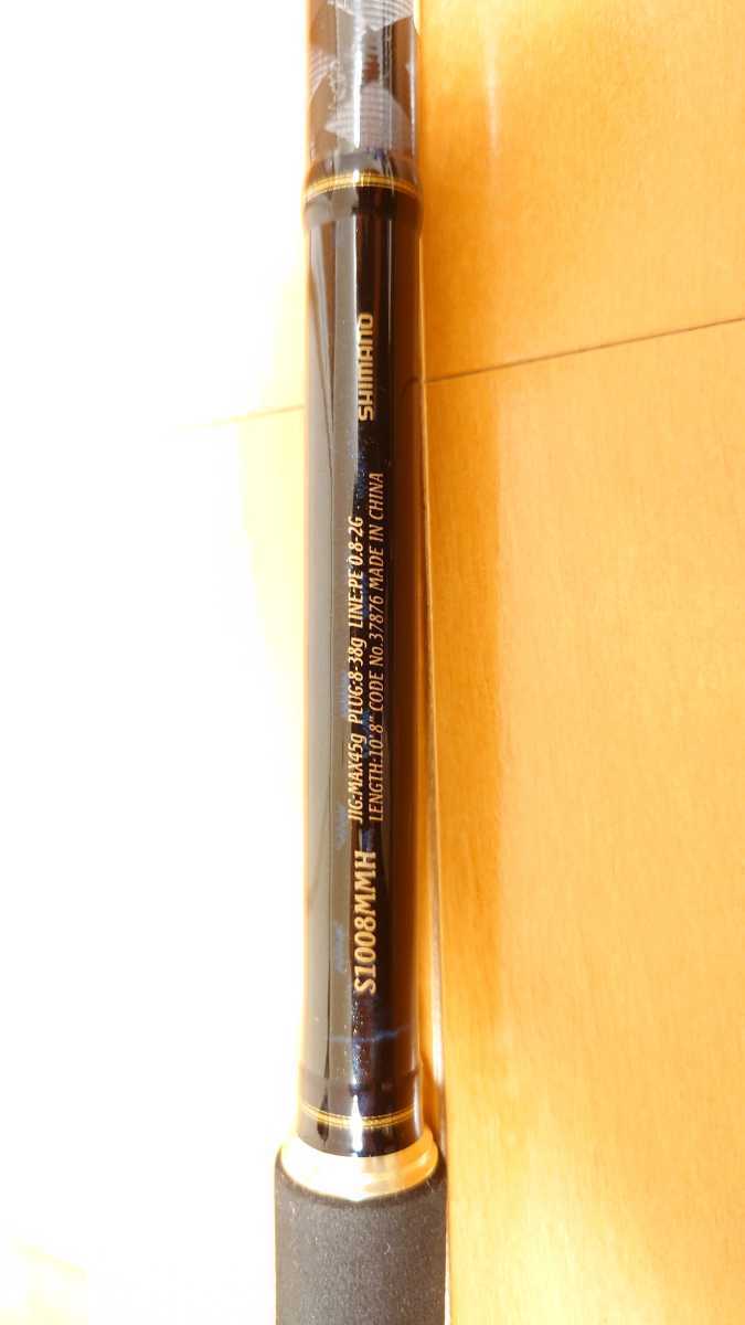シマノ ネッサBB S1008MMH shimano NESSA（検索 CI4 リミテッド XR