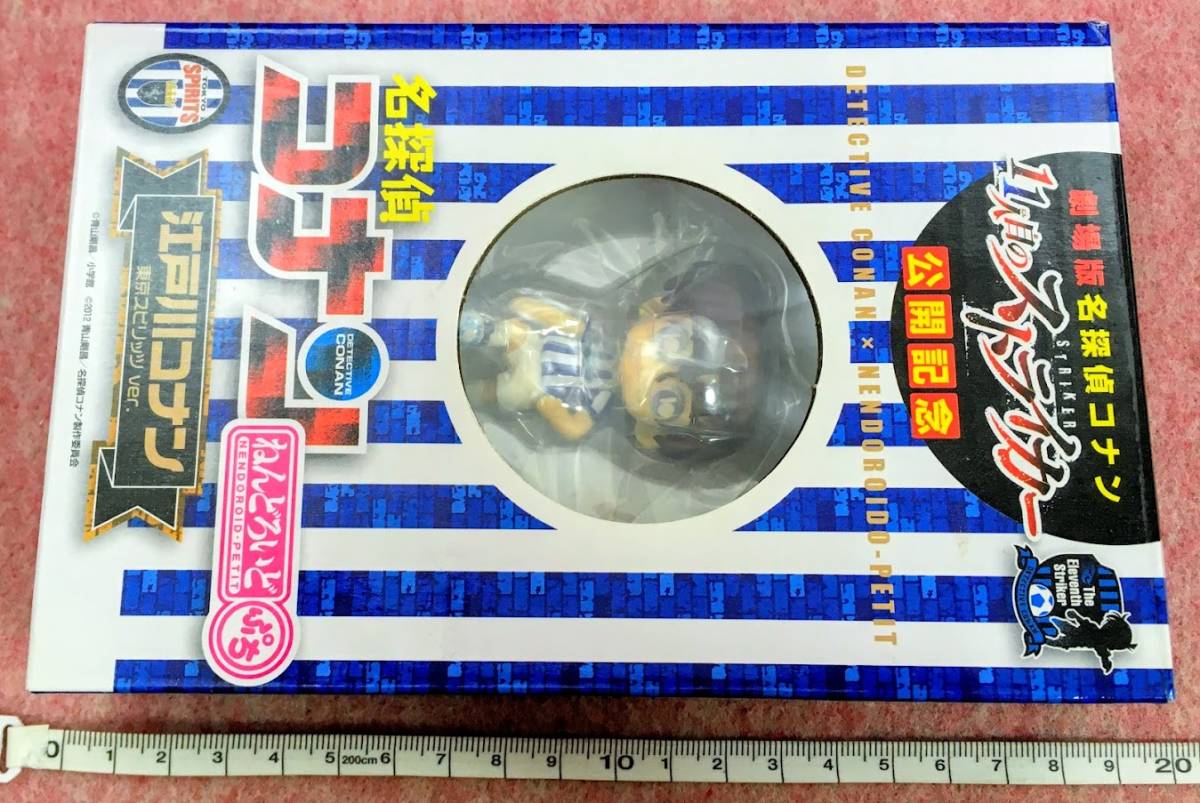 送300円 限定品 ねんどろいど 劇場版名探偵コナン 東京スピリッツユニフォームver 彩色済 フィギュア 青山剛掌 サンデー コラボ 映画 名探偵コナン 売買されたオークション情報 Yahooの商品情報をアーカイブ公開 オークファン Aucfan Com