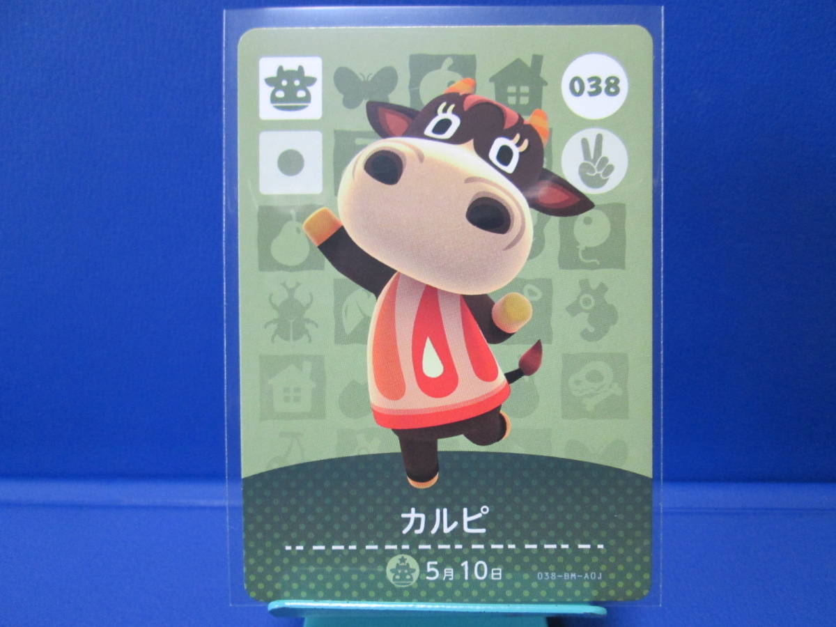 住民】どうぶつの森 amiiboカード 第1弾 038 カルピ アミーボ カード 