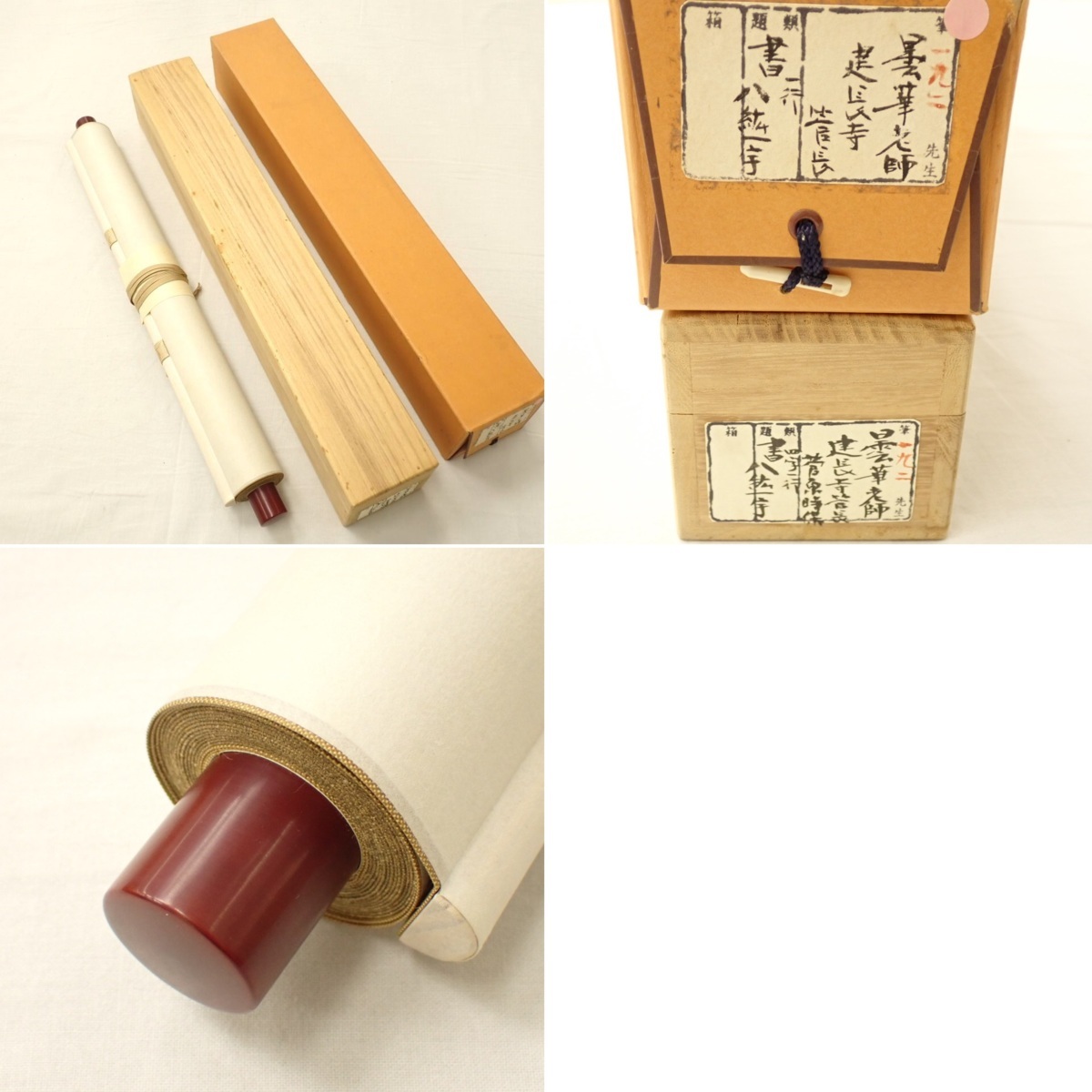 □臨済宗 建長寺派管長 菅原時保/曇華 掛軸 四字一行書/八紘一宇 紙本