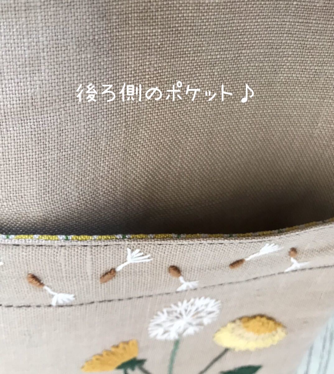 たんぽぽの刺繍のマカロンケースを作りました。 ハンドメイド