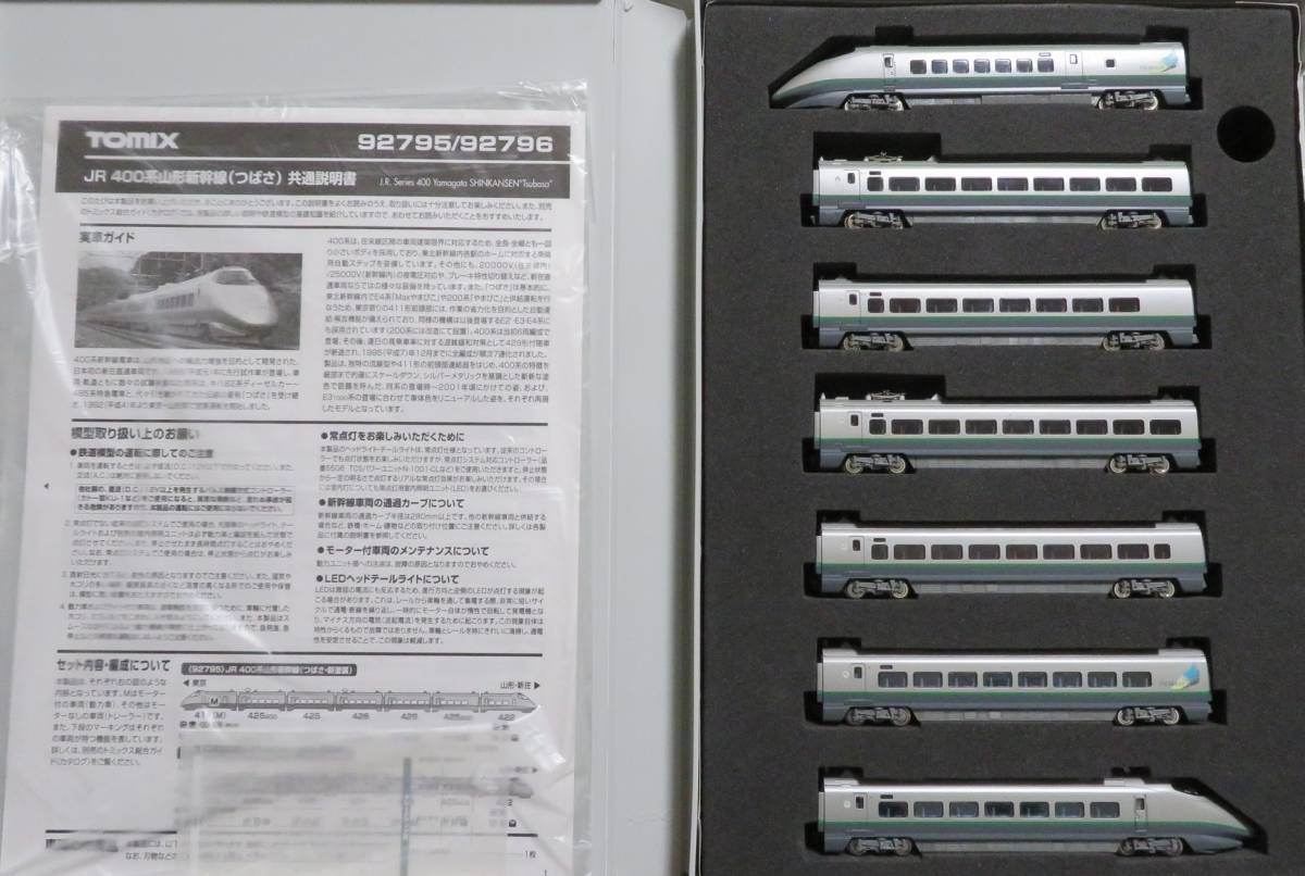 TOMIX 92795 JR 400系 山形新幹線 つばさ 新塗装 7両セット 付属品未 