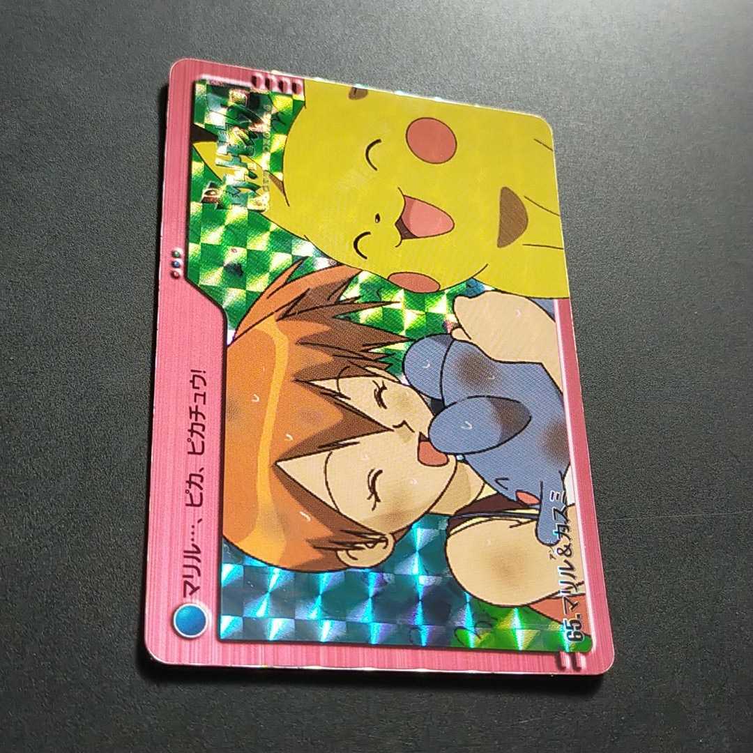美品☆マリル＆カスミ No.65 ポケモン 金・銀 アニメ コレクション